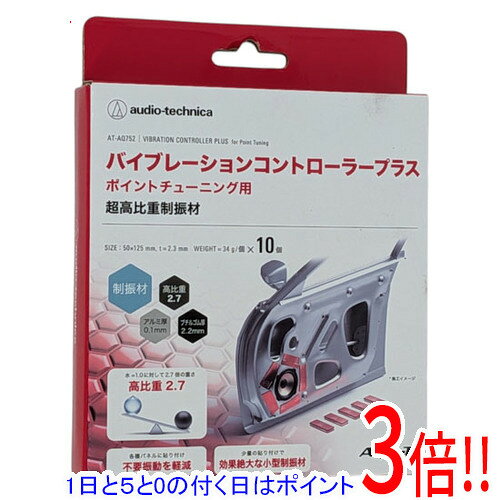 【1日と5.0のつく日、18日はポイント3倍！】audio-technica バイブレーションコン...