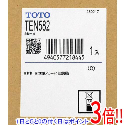 Rakuten - 【1日と5.0のつく日、18日はポイント3倍！】TOTO 壁付自動水栓 TEN582