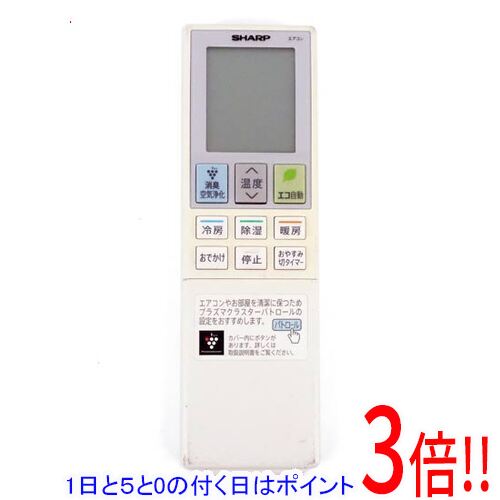 Rakuten - 【1日と5.0のつく日、18日はポイント3倍！】【中古】SHARP エアコンリモコン B029JB 電池カバーなし