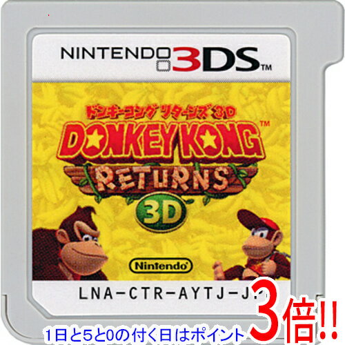 【1日と5.0のつく日、18日はポイント3倍！】【中古】ドンキーコング リターンズ 3D 3DS ソフトのみ
