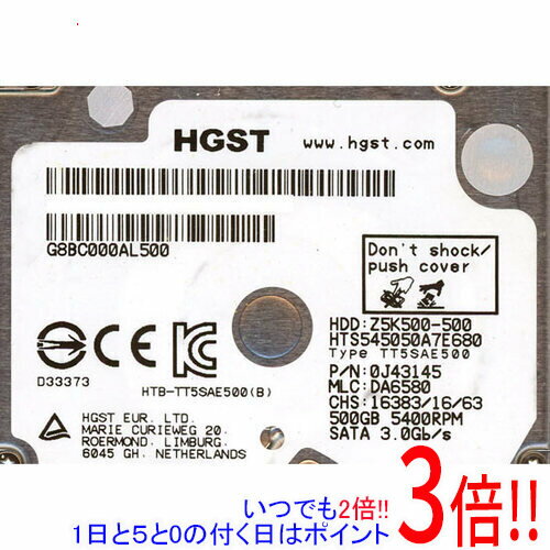  HGST製HDD 2.5inch HTS545050A7E680 500GB 7mm