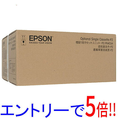 【エントリーで5倍！11/20 20:00〜11/27 01：59まで！】EPSON 増設1段カセットユニット PX4CU4