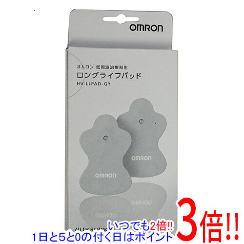 【いつでも2倍！1日と5．0のつく日は3倍！18日も3倍！】オムロン製 低周波治療器用 ロングライフパッド HV-LLPAD-GY