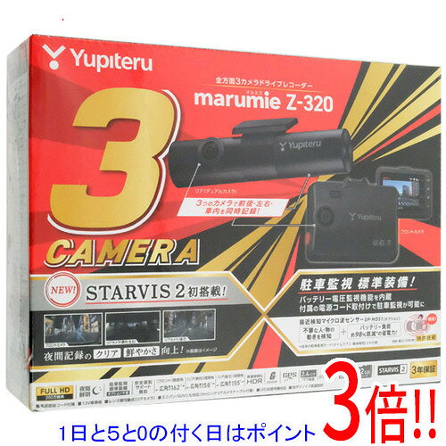 楽天市場】ユピテル z810drの通販