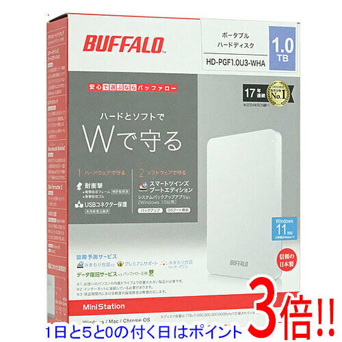【延長保証対応!!】【1日と5.0のつく日、18日はポイント3倍！】BUFFALO製PortableHD HD-PGF1.0U3-WHA 1TB ホワイト