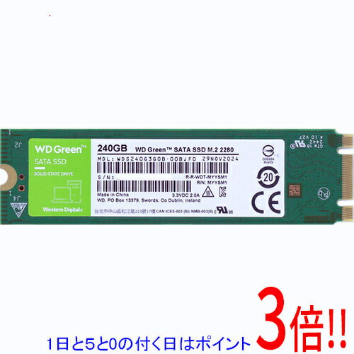 【エントリーで5倍！11/20 20:00〜11/27 01：59まで！】【中古】Western Digital製 内蔵SSD 240GB WD Green WDS240G3G0B 0〜100時間以内 元箱あり