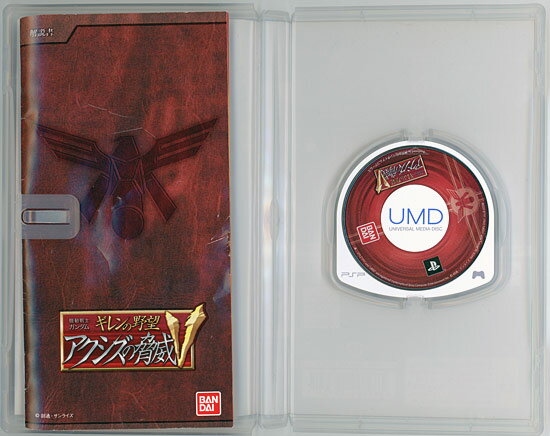 【1日と5.0のつく日、18日はポイント3倍！】【中古】機動戦士ガンダム ギレンの野望 アクシズの脅威V PSP