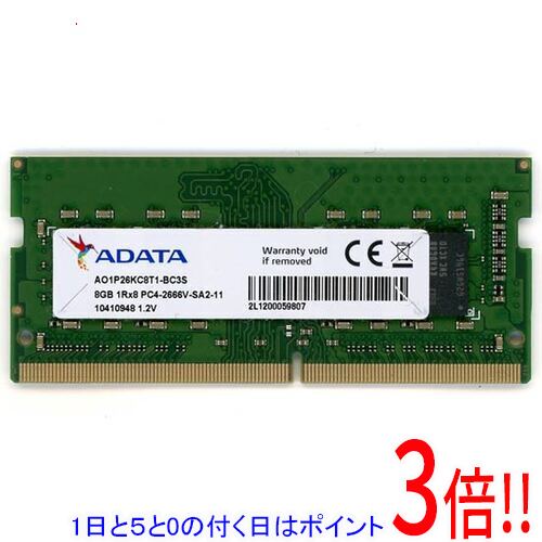 【1日と5.0のつく日、18日はポイント3倍！】【中古】ADATA AO1P26KC8T1-BC3S SODIMM DDR4 PC4-2666V 8GB