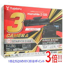 【延長保証対応!!】【新品訳あり(箱きず・やぶれ)】 YUPITERU 全方面3カメラドライブレコーダー marumie Z-320