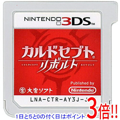 【いつでも2倍!5.0のつく日、18日は3倍!】【中古】カルドセプト リボルト 3DS ソフトのみ 【いつでも2倍!5.0のつく日、18日は3倍!】【中古】カルドセプト リボルト 3DS ソフトのみ