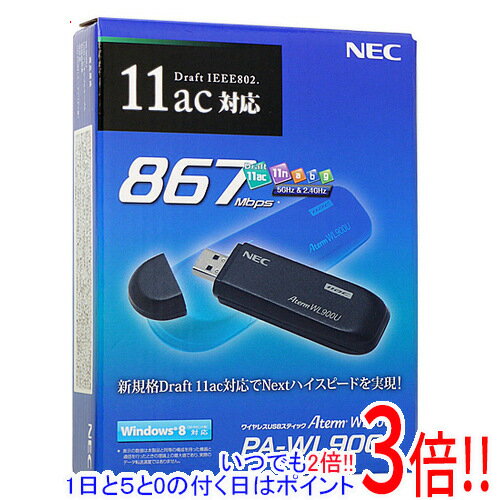 【いつでも2倍！1日と5．0のつく日は3倍！18日も3倍！】【中古】NEC製 無線LANワイヤレスUSBスティック PA-WL900U 元箱あり