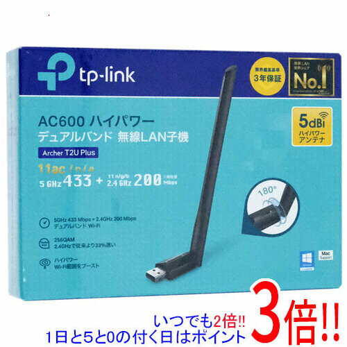 【いつでも2倍！1日と5．0のつく日は3倍！18日も3倍！】TP-Link 無線LAN子機 Archer T2U Plus