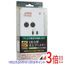 【いつでも2倍!5.0のつく日、18日は3倍!】【中古】日本アンテナ 新4K8K衛星放送対応 卓上用UHF・BS・CSブースター RMVB33SUE-BP 未使...