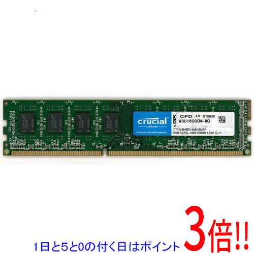 楽天市場】crucial メモリ ddr3 8g デスクトップの通販