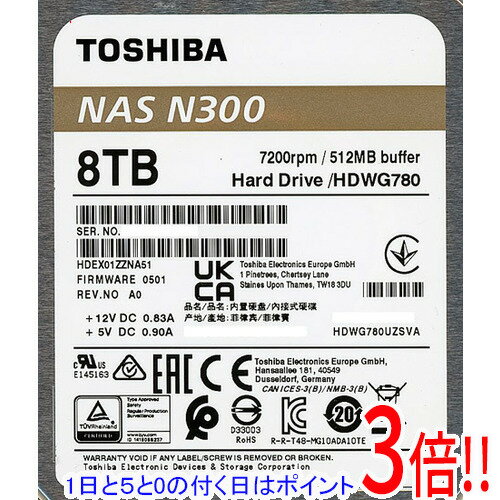 【1日と5.0のつく日、18日はポイント3倍！】【中古】TOSHIBA NAS向け 内蔵HDD HDWG780UZSVA 8TB SATA600 7200 200〜500時間以内
