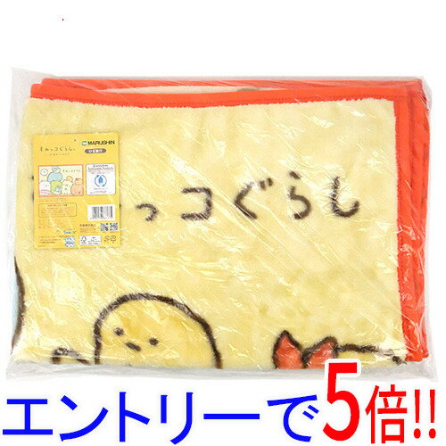 【いつでも2倍！5.0のつく日、18日は3倍！】【新品(開封のみ)】 丸眞 ポリエステルマイヤーひざ掛け ブランケット すみっコぐらし あったかすみっコ 6575007400