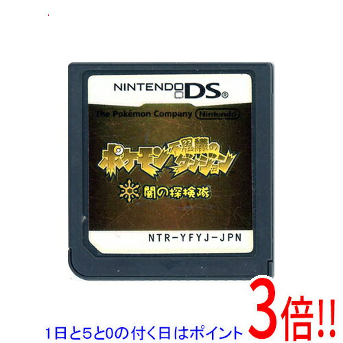 【1日と5.0のつく日、18日はポイント3倍！】【中古】ポケモン不思議のダンジョン 闇の探検隊 DS ソフトのみ