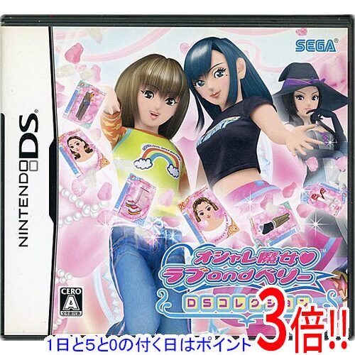 【いつでも2倍!5.0のつく日、18日は3倍!】【中古】オシャレ魔女 ラブ and ベリー 〜DSコレクション〜 DS 外箱・カードリーダー・カード・説明書なし 【いつでも2倍!5.0のつく日、18日は3倍!】【中古】オシャレ魔女 ラブ and ベリー 〜DSコレクション〜 DS 外箱・カードリーダー・カード・説明書なし