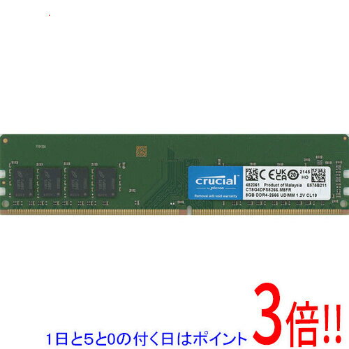 楽天市場】crucial 8gb ddr4－2666の通販