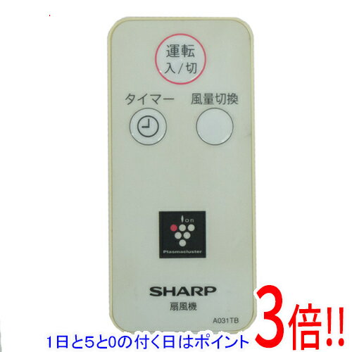 【1日と5.0のつく日、18日はポイント3倍！】【中古】SHARP 扇風機用リモコン A031TB