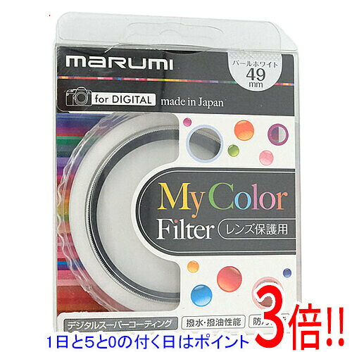 商品名MARUMI レンズフィルター My Color Filter 49mm パールホワイト商品状態新品です。仕様タイプ UV・保護フィルター径 49 mmその他※掲載画像は代表画像です。実際の商品と細部が異なる場合がございますので、商品状態につきましては表記の内容をご確認ください。※返品についてはこちらをご覧ください。　