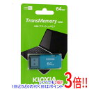 【いつでも2倍!5.0のつく日、18日は3倍!】キオクシア USBフラッシュメモリ TransMemory U202 KUC-2A064GL 64GB