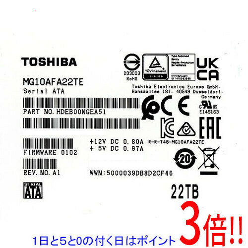 【1日と5.0のつく日、18日はポイント3倍！】【バルク新品】 TOSHIBA製HDD MG10AFA22TE 22TB SATA600 7200