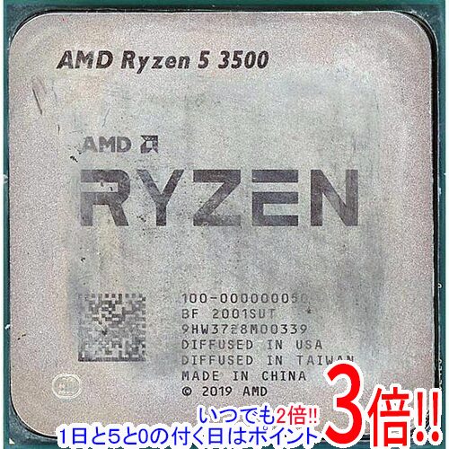 【いつでも2倍！1日と5．0のつく日は3倍！18日も3倍！】【中古】AMD Ryzen 5 3500 100-000000050 3.6GHz Socket AM4