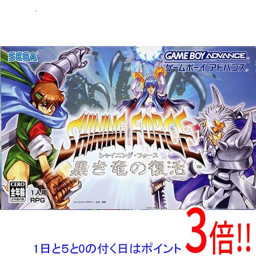 【1日と5.0のつく日、18日はポイント3倍！】【中古】シャイニング・フォース 黒き竜の復活 GBA