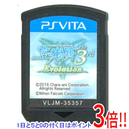 商品名【中古】英雄伝説 空の軌跡 the 3rd Evolution PS Vita ソフトのみ商品状態開封済みの中古品です。※ソフトのみの出品です。※本商品は、製品の性質上、返品はお受けできませんのでご了承ください。仕様ジャンル ストーリーRPGCERO 「B」12歳以上対象プレイ人数 1人その他※掲載画像は代表画像です。実際の商品と細部が異なる場合がございますので、商品状態につきましては表記の内容をご確認ください。※返品についてはこちらをご覧ください。　