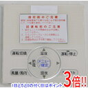 【いつでも2倍!5.0のつく日、18日は3倍!】【新品訳あり】 DAIKIN 業務用エアコンリモコン BRC1E8 欠品あり