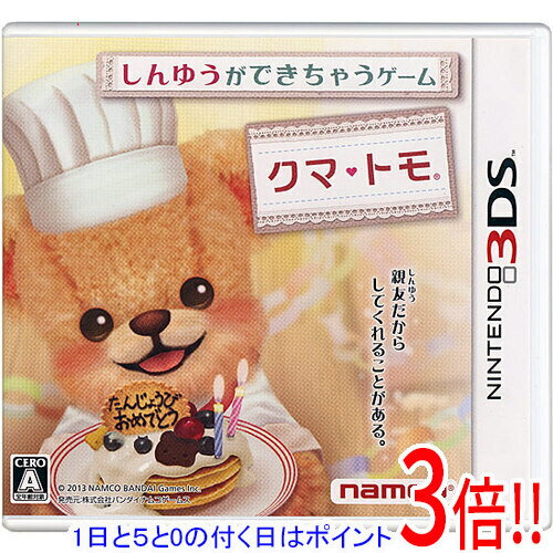 【1日と5.0のつく日、18日はポイント3倍！】【中古】クマ・トモ 3DS...