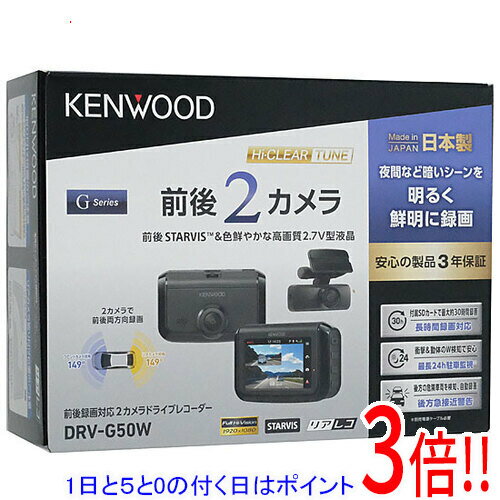 楽天市場】ドライブレコーダー 24v（ブランドケンウッド）の通販