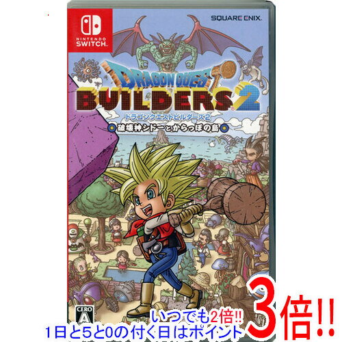 【いつでも2倍!5.0のつく日、18日は3倍!】【中古】ドラゴンクエストビルダーズ2 破壊神シドーとからっぽの島 Nintendo Switch