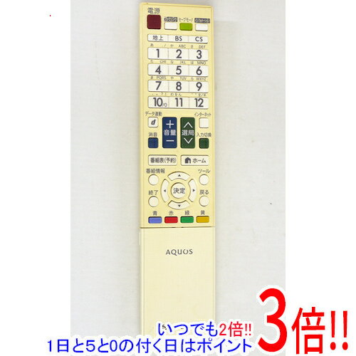 【いつでも2倍！1日と5．0のつく日は3倍！18日も3倍！】【中古】SHARP製 液晶テレビ用リモコ ...