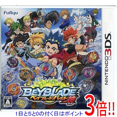 【1日と5.0のつく日、18日はポイント3倍！】【中古】ベイブレードバースト ゴッド 3DS ゲーム限定ベイブレードなし