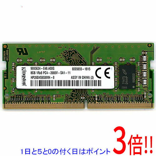 乐天商城 - 【1日と5.0のつく日、18日はポイント3倍！】【中古】Kingston デスクトップ用 HP26D4S9S8MH-8 DDR4 PC4-21300 8GB