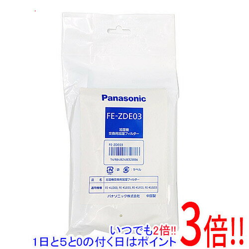 ڤĤǤ2ܡ150ΤĤ3ܡ183ܡPanasonic ü򴹥ե륿 FE-ZDE03