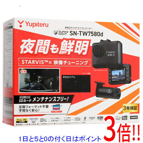 ドライブレコーダー　ユピテル　SN-TW81d　前後２カメラ SN-TW81d 機能・仕様｜ドライブレコーダー｜Yupiteru(ユピテル)