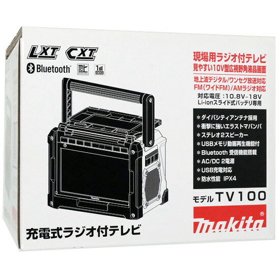 エクセラーの【1日と5.0のつく日、18日はポイント3倍！】マキタ 充電式テレビ TV100｜アングル2