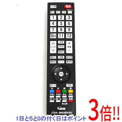 【いつでも2倍！1日と5．0のつく日は3倍！18日も3倍！】【中古】DX BROADTEC デジタルハイビジョン液晶テレビ対応リモコン MF304JD