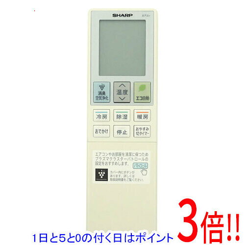 商品名【中古】SHARP エアコンリモコン B024JB商品状態動作確認済の中古品です。※本体が日焼けしています。※中古品ですので、傷、汚れがございます。ご理解の上、ご検討お願いします。型番B024JB付属品※付属品なし。本体のみとなります。ご確認後、ご検討お願い致します。その他※掲載画像は代表画像です。実際の商品と細部が異なる場合がございますので、商品状態につきましては表記の内容をご確認ください。※返品についてはこちらをご覧ください。　