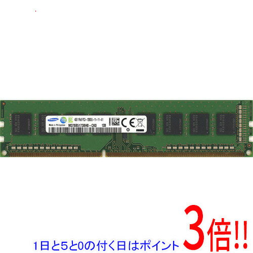 楽天市場】中古 ddr3 pc3-12800の通販