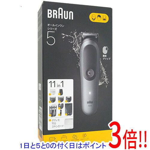 【延長保証対応!!】【1日と5.0のつく日、18日はポイント3倍！】【新品訳あり(箱きず・やぶれ)】 Braun マルチグルーマー シリーズ5 MGK5560