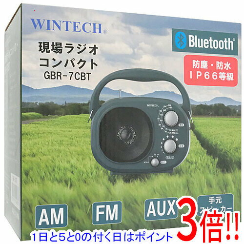 【1日と5.0のつく日、18日はポイント3倍！】WINTECH 防滴防塵現場ラジオコンパクト GBR-7CBT