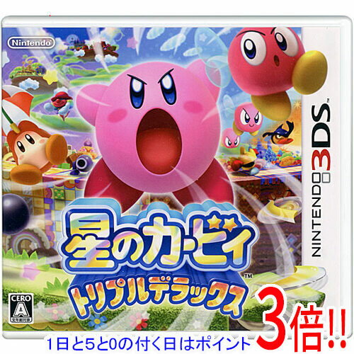 【1日と5.0のつく日、18日はポイント3倍！】【中古】星のカービィ トリプルデラックス 3DS