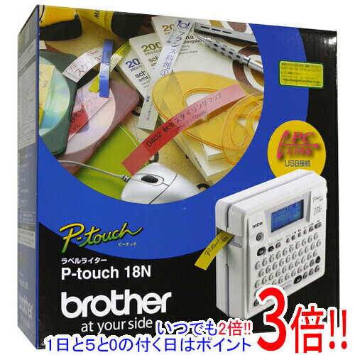 【延長保証対応!!】【1日と5.0のつく日、18日はポイント3倍！】brother ラベルライター ピータッチ18N
