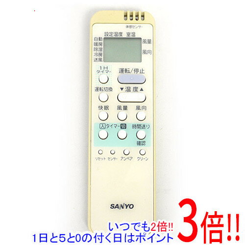【1日と5.0のつく日、18日はポイント3倍！】【中古】SANYO製 エアコンリモコン RCS-AX2