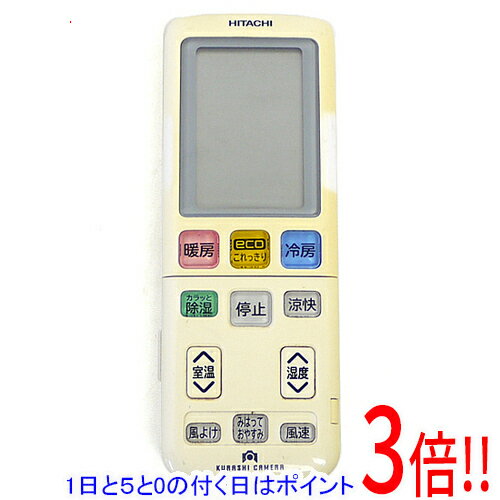 【1日と5.0のつく日、18日はポイント3倍！】【中古】HITACHI エアコンリモコン RAR-7N1