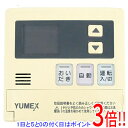 【いつでも2倍!5.0のつく日、18日は3倍!】【中古】ガスター 給湯器用台所リモコン YUMEX MC-120V